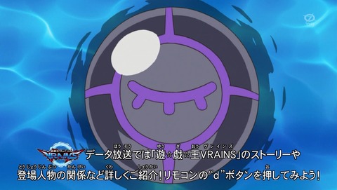 遊戯王VRAINS 11話 感想 60