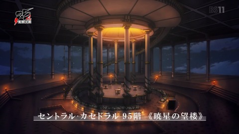 ソードアート・オンライン アリシゼーション 20話 感想 35
