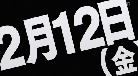 オカルティック・ナイン 2話 感想 19