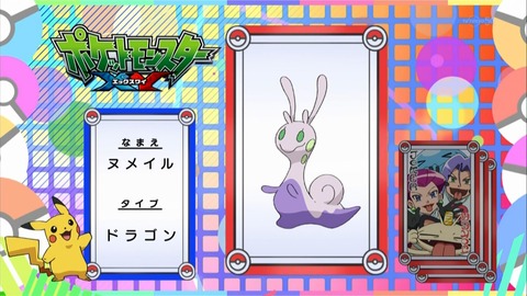 ポケモン 1957