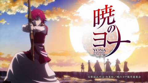 暁のヨナ 20話 感想 390