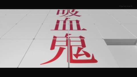 憑物語 3話 感想 よつぎドール 69