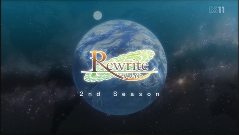 Rewrite 2期 23話 感想 93