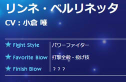 rinne