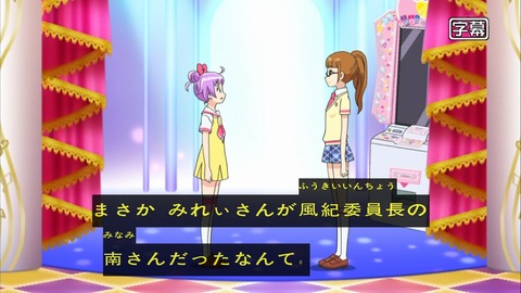 プリパラ 3話 感想 140