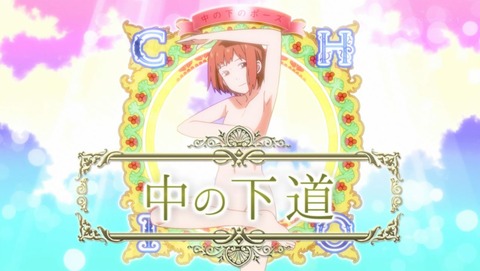 ちおちゃんの通学路 8話 感想 010