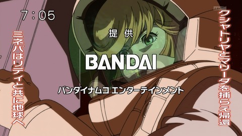 機動戦士ガンダム ユニコーン 8話 感想 551