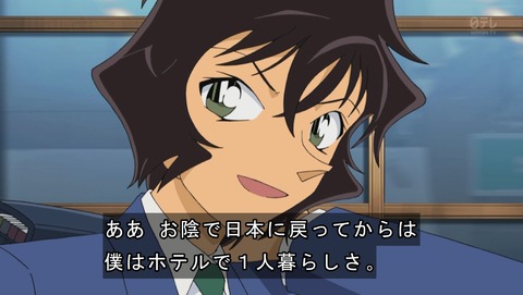 探偵コナン 759話 感想 66