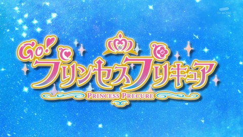 プリンセスプリキュア 23話 感想 321