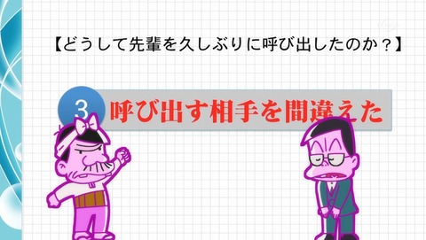 深夜!天才バカボン 7話 感想 0081