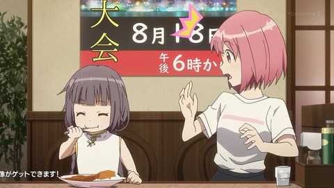 RELEASE THE SPYCE 10話 感想 003