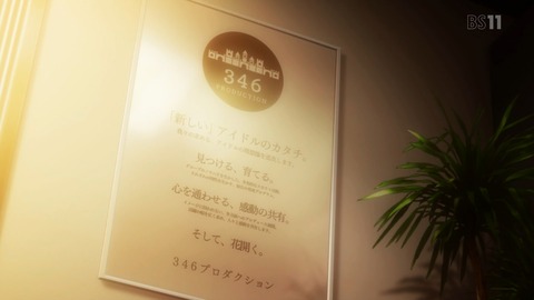 アイドルマスター シンデレラガールズ 6話 感想 212
