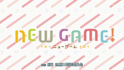 NEW GAME! 4話 感想 45