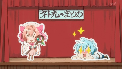 ネト充のススメ 8話 感想 21