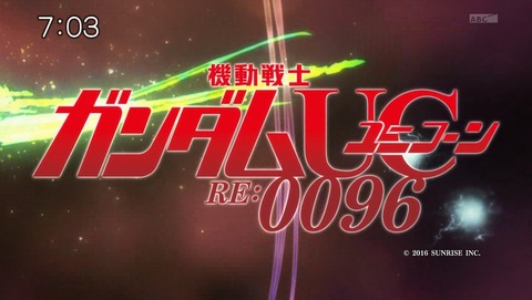 機動戦士ガンダム ユニコーン 12話 感想 11
