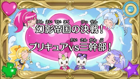 ハピネスチャージプリキュア 42話 感想 1091