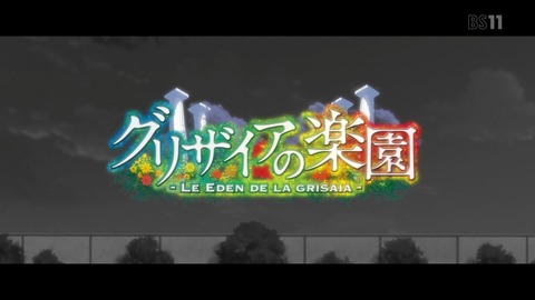 グリザイアの楽園 6話 感想 245