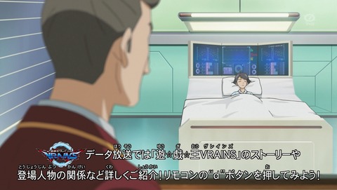 遊戯王VRAINS 23話 感想 30