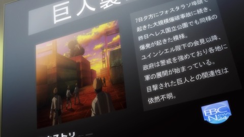 レガリア 4話 感想 91