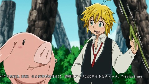 七つの大罪 5話 感想 1471