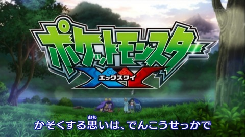 ポケットモンスターXY 56話 感想 467