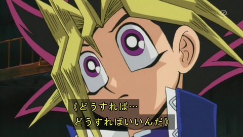 遊戯王DM 20thリマスター 51話 感想 238