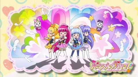 ハピネスチャージプリキュア 42話 感想 2045