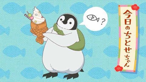 おこしやす、ちとせちゃん 1話 感想 0038