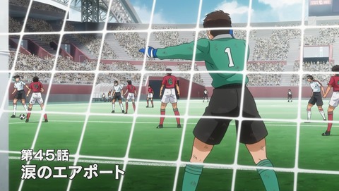 キャプテン翼 45話 感想 77