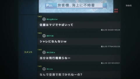 亜人 2期 16話 感想 72