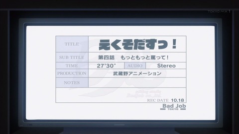 SHIROBAKO 3話 2371