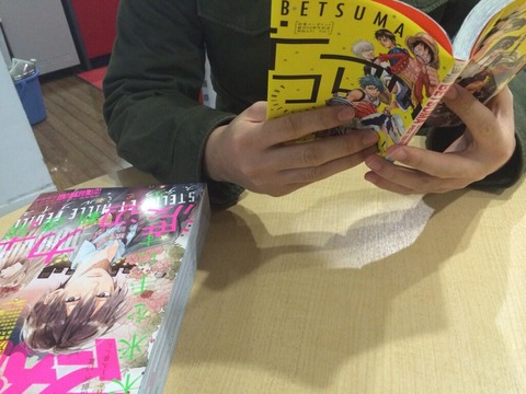 別冊マーガレット3