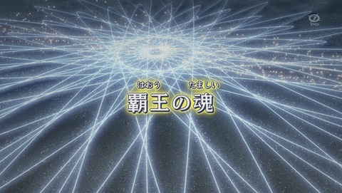 遊戯王ARC‐V 143話 感想 19