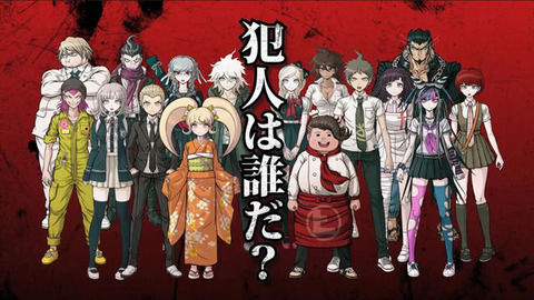 danganroonpanoanimenituite
