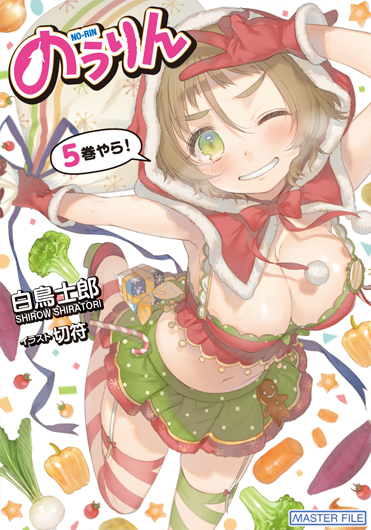 みおのりげんさく