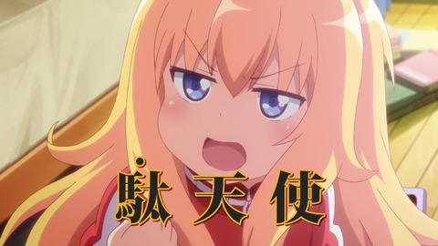 ガヴリールドロップアウト 1話 感想 駄天使になった主人公wwww エンドカードがばらスィーwwww