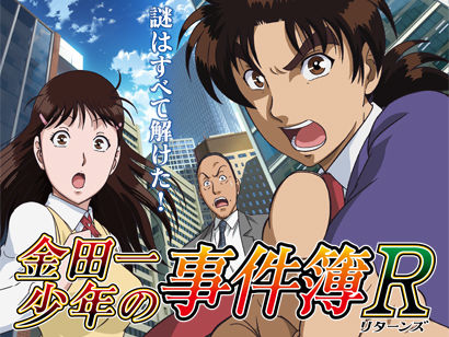 kindaichi_r_main410