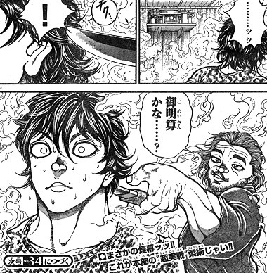 bakidou69-15071601