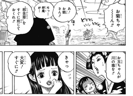 画像 ワンピース 914話ちょいみせ ねいろ速報さん