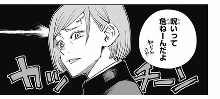 画像 呪術廻戦はおしとやかな女キャラ出そ 追記 ねいろ速報さん