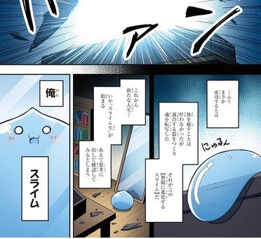 slime_tensei_01_02_fixw_750_lt