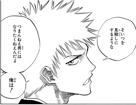 bleach_ichigo_03