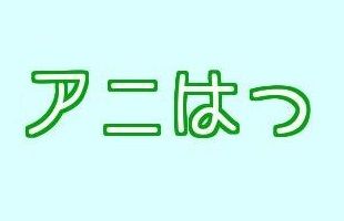 【アニメポケットモンスター(ポケモン)】38話感想 今回はミブリムさんがMVPだった