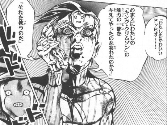 【ジョジョ】レベル100のドッピオにありがちなこと！