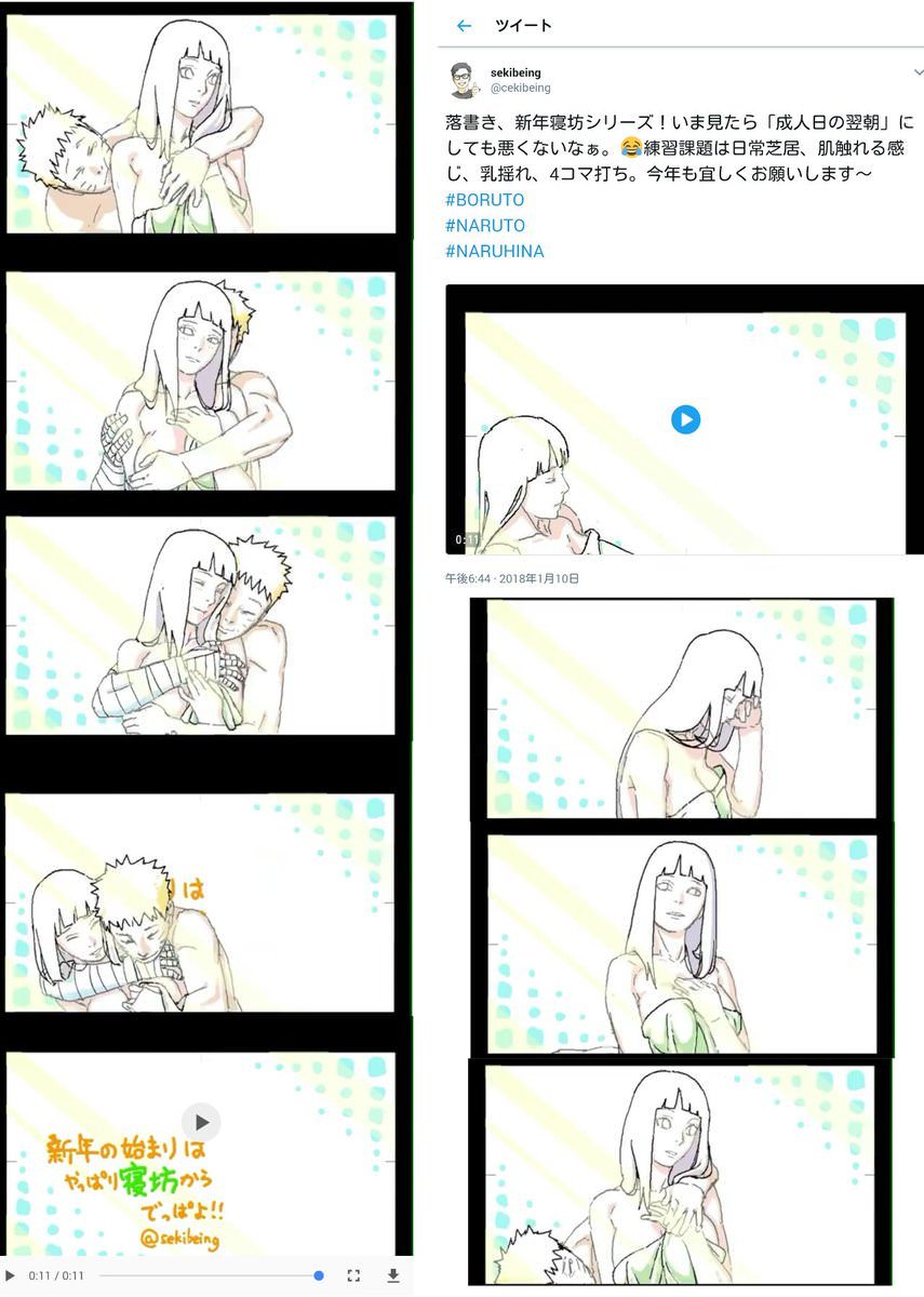 【画像】ナルト「容姿のヒナタ、体のヒナタ、性格のヒナタか…」