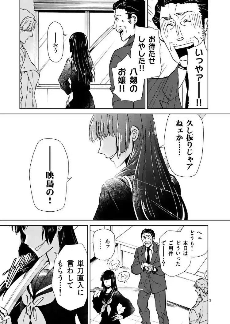 【朗報】女性漫画家さん、ものすごいヤクザ漫画を描いてしまうwwwww