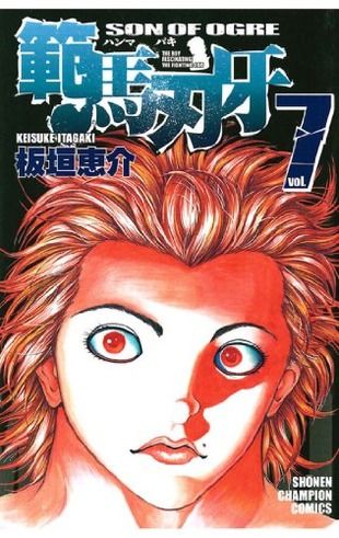 【悲報】人気漫画の刃牙さん、次回最終回なのにちっとも話題にならない・・・