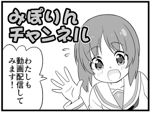 ガルパンの西住みほがユーチューバーになった時にありがちなこと