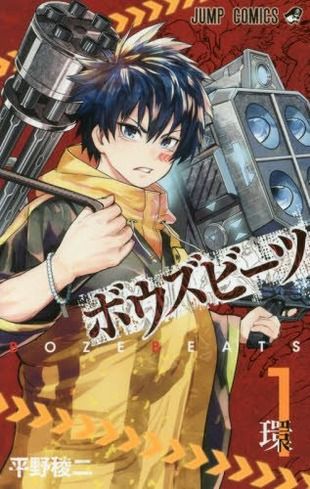 【朗報】週刊少年ジャンプさん、ガチで覚醒を遂げるwwwwww(画像あり)