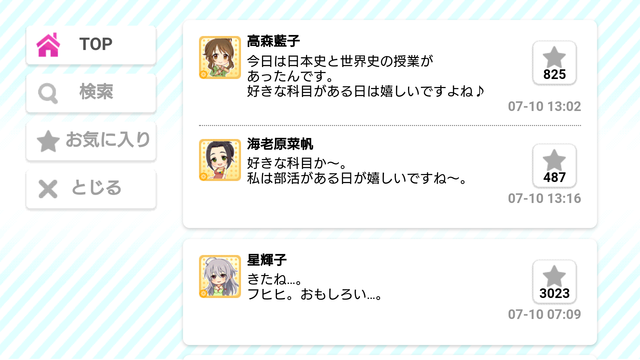 おーぷんスレ　ピックアップトピック　Vol.718　高森藍子、日本史と世界史が好き　他